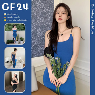 ꕥCatalog Fashionꕥ ชุดเดรสยาวสายเดี่ยวเข้ารูป ผ้าร่องนิ่มยืดตามตัว 2 สี ผ่าข้าง สวยเซ็กซี่