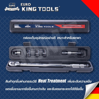 EURO KING TOOLS ด้ามขันปอนด์ ประแจปอนด์ บล็อกปอนด์ (28-210 nm.) 6 ตัว/ชุด ขนาด 1/2" (4 หุน)