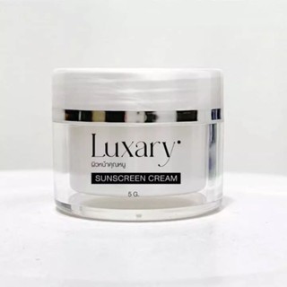 กันแดดลัคชั่วรี่ Luxary Sunscreen SPF 50 (ราคา1ชิ้น)