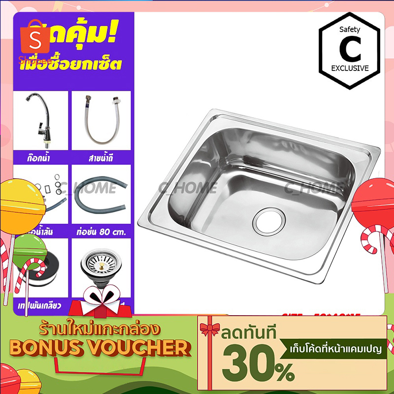 [C_HOME]อ่าง อ่างล้างจาน ซิงค์ล้างจาน อ่างซิงค์สแตนเลส 1 หลุมไม่มีที่พัก ขนาด50x40ลึก17cm มี2รุ่น รุ่นพับขอบและรุ่นฝัง