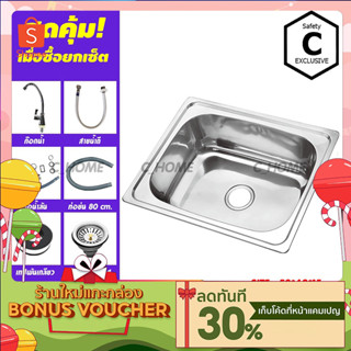[C_HOME]อ่าง อ่างล้างจาน ซิงค์ล้างจาน อ่างซิงค์สแตนเลส 1 หลุมไม่มีที่พัก ขนาด50x40ลึก17cm มี2รุ่น รุ่นพับขอบและรุ่นฝัง