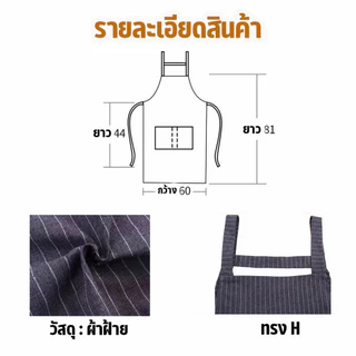 ผ้ากันเปื้อนกันน้ำดีไซน์เก๋ มีกระเป๋า เหมาะสำหรับทำอาหาร ทำจากผ้ากันน้ำ
