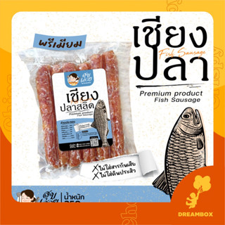 กุนเชียงปลา 🐟  เชียงปลาสลิด เนื้อแน่นมันน้อย ตราสุขเสวย อร่อย เกรดพรีเมี่ยมแพ็คสูญญากาศอย่างดี