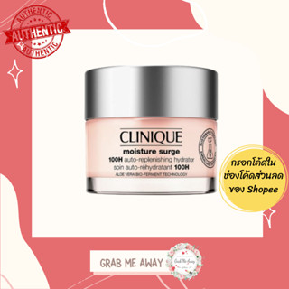 ใส่โค้ด [8MZCRVW] เหลือ 1,390.- ของแท้ พร้อมส่ง 🌟Clinique Moisture Surge 100H สูตรใหม่ 50 ml./125 ml.