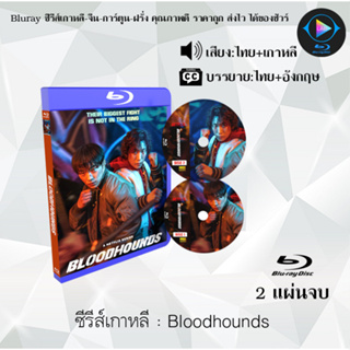 Bluray ซีรีส์เกาหลี Bloodhounds : 2 แผ่นจบ (พากย์ไทย+ซับไทย) (FullHD 1080p)