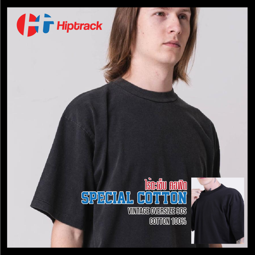 ถูกที่สุด! เสื้อยืด HIPTRACK - Special Cotton BLACK FADE คอฟิต UNISEX แท้100% สีเฟดดำ (พร้อมส่ง)