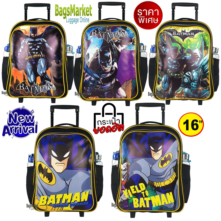 ์ยอดนิยม Spiderman-Batman  กระเป๋านักเรียน 16 นิ้ว กระเป๋าเด็กนักเรียนเป้ล้อลาก ลายใหม่พร้อมส่ง ราคา ถูกที่สุด ดีลบีเคเค แกลเลอรีภาพที่ 6