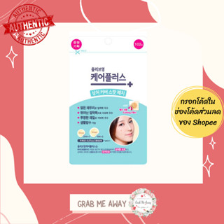 ใส่โค้ด [99EQE4] เหลือ 118.- แผ่นแปะสิว Olive Young Care Plus Spot Patch 102 ชิ้น