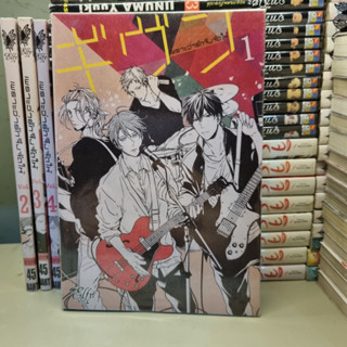 เพราะว่ารักจึงจัดให้ เล่ม 1-4  by KIZU natsuki