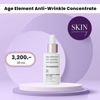 Age Element Anti-Wrinkle Concentrate เซรั่มลดเลือนริ้วรอย ถึงระดับDNA