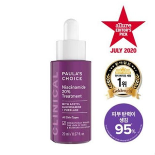 《🇰🇷พร้อมส่ง》PAULAS CHOICE CLINICAL Niacinamide 20% Treatment