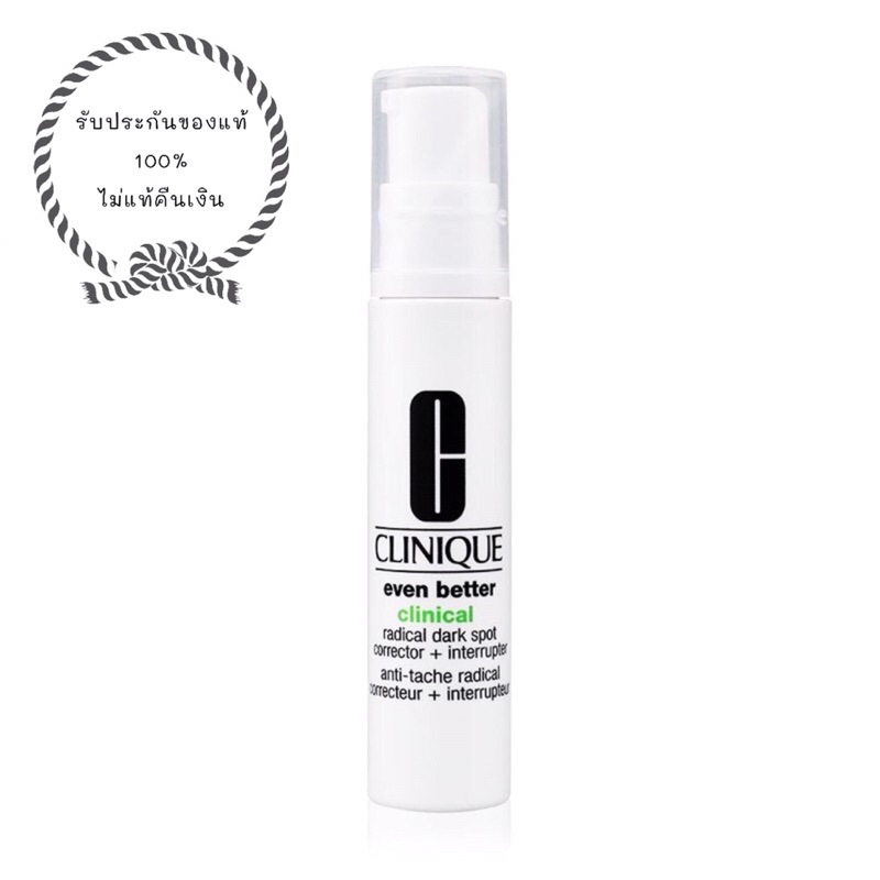 Clinique Even Better Clinical Radical Dark Spot Corrector+Interrupter เซรั่มลดรอยสิว รอยดำ 10ml.