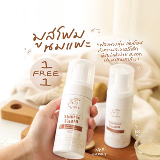 ส่งฟรี /1แถม1 มูสโฟมนมแพะ SIS’S MOUSSE FOAM ⚠️มีเก็บปลายทาง มูสโฟมแพะ มูสโฟม โฟมล้างหน้านมแพะ โฟมมูสนมแพะ