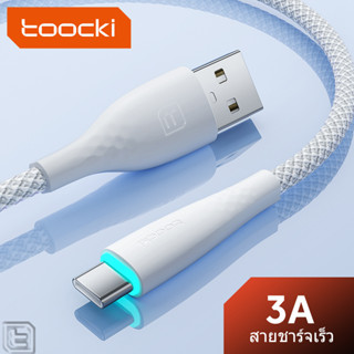 Toocki 3A Type C สายชาร์จข้อมูลแบบเร็ว QC3.0 USB to Type C สายชาร์จด่วน สำหรับ Samsung Xiaomi