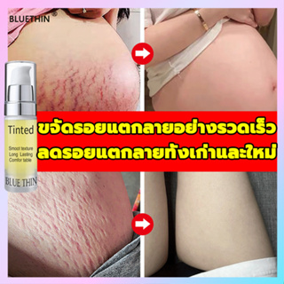 BLUETHIN ครีมทาแตกลาย 10ml ครีมลดลอยเเตก ครีมทาขาแตกลาย ครีมทาท้องลาย ครีมทาก้นดำลาย ครีมทาขาลายครีมทาผิวครีมลดรอยแตกลาย