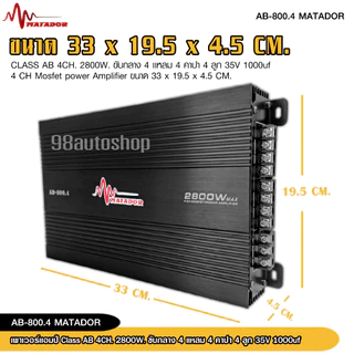 98auto CLASS AB 4CH เพาเวอร์แอมป์ .รุ่น AB-800.4 / 4000W MAX แอมป์ เพาเวอร์รถยนต์ขับกลางแหมเสียงใสๆ