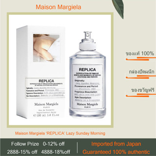 ส่งไว✈️24ชม Maison Margiela MMM REPLICA Lazy Sunday Morning Eau de Toilette EDT 100ml ของแท้ 100% ลดกระหน่ำ ถูกที่สุด!!