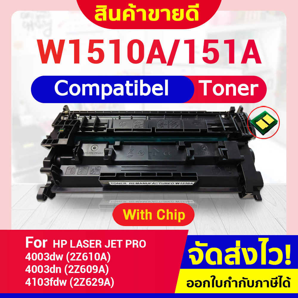 CFSHOP HP151A W1510A พร้อมชิป ตลับหมึกโทนเนอร์ 4003dw/2Z610A/HP 4003dn /2Z609A/2Z629A / MFP 4103fdw 