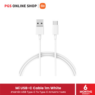 Mi USB-C Cable 1m White สายชาร์จ USB Type-C To Type-C ความยาว 1เมตร