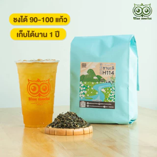 ชามะลิH114 ชามะลิใส ขนาดบรรจุ 500 กรัม Jasmine Tea by Bluemocha