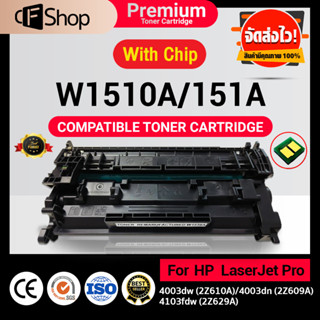 CFSUP ตลับหมึกโทนเนอร์ HP 151A W1510A พร้อมชิป 4003dw/2Z610A/HP 4003dn /2Z609A/2Z629A / MFP 4103fdw 151A 151a w1510 1510