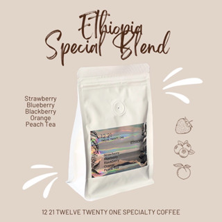 เมล็ดกาแฟ Ethiopia Special Blend