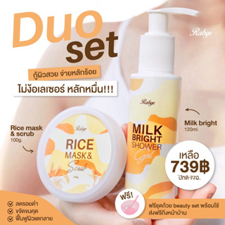 ขนคุด แตกลาย คราบดำคอรักแร้ (ส่งฟรีems)  Duoset สำหรับ 1 เดือน (สอบถามโปรเพิ่มเติมทักแชท)