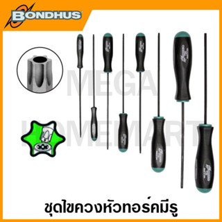 Bondhus ชุดไขควงหัวทอร์คมีรู ขนาด TR6 - TR 25 รุ่น 33832 (8 ชิ้นชุด) (Tamper Resistant Stardriver Set)