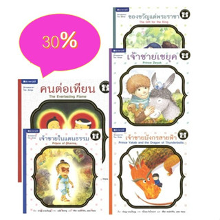 สนพ.สถาพรบุ๊คส์ หนังสือเด็ก ชุด ตามรอยพระราชา : เล่ม 1-5 โดย นำบุญ นามเป็นบุญ 4สีทั้งเล่ม พร้อมส่ง