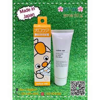 mind up ยาสีฟัน  รสนม 60 g. made in japan exp2/2027 ยาสีฟันห…