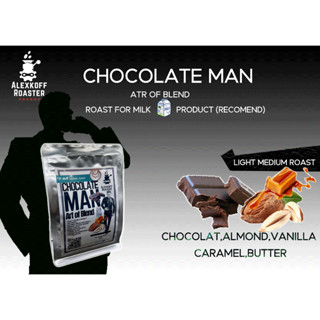 Chocolate Man Art Of Blend 200g.