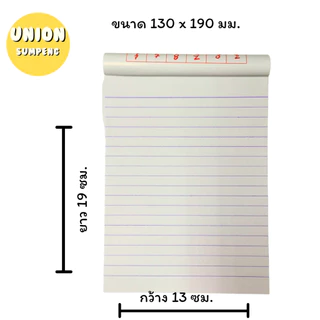 (USP)💢75แผ่นเต็ม/พร้อมส่ง💢(แพ็ค10เล่ม) ชาติศิริ สมุดฉีก มีเส้น ใหญ่หนา ปก20บาท 75แผ่น ฉีกใหญ่ สมุดฉีกใหญ่ ฉีกมีเส้น