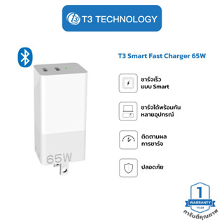 T3 Smart Fast Charger 65W อะแดปเตอร์สำหรับชาร์จเร็ว type-C 2 ช่อง ชาร์จเร็ว 65 W ประกัน 1 ปี