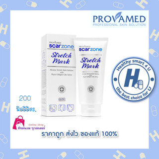 Provamed Stretch Mark Cream 200 ML  ครีมบำรุงฟื้นฟูผิว ป้องกันผิวแตกลาย