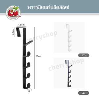 ที่แขวนของหลังประตู ตะขอเกี่ยวหลังประตู หลังตู้ ที่แขวนหลังประตู ตะขออเนกประสงค์ ไม่ต้องเจาะ ทนทาน ประหยัดพื้นที่