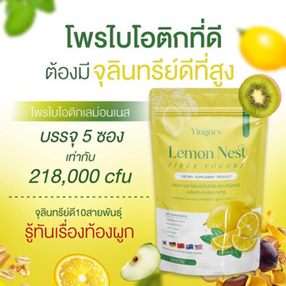 💥1แถม1 🍋เลม่อนเนสโยเกิรต์  ล๊อตใหม่✨เพิ่มสารเข้มข้น มีจุลิทรีย์ดีถึง10ชนิดและพี+โพไปโอติก42,000ล้านตัว