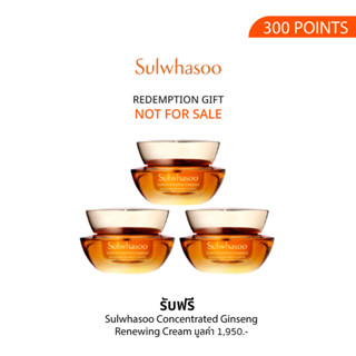 (For membership reward only) Sulwhasoo Concentrated Ginseng Renewing Cream (300 Points) - Not For Sale