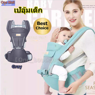 【One_boutique】เป้อุ้มเด็ก Hip seat 6 in 1 ปรับนอนได้