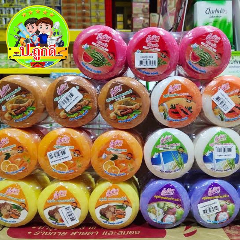 สบู่ อัมพิกา 160 กรัม