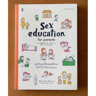 📙Sex education for parents