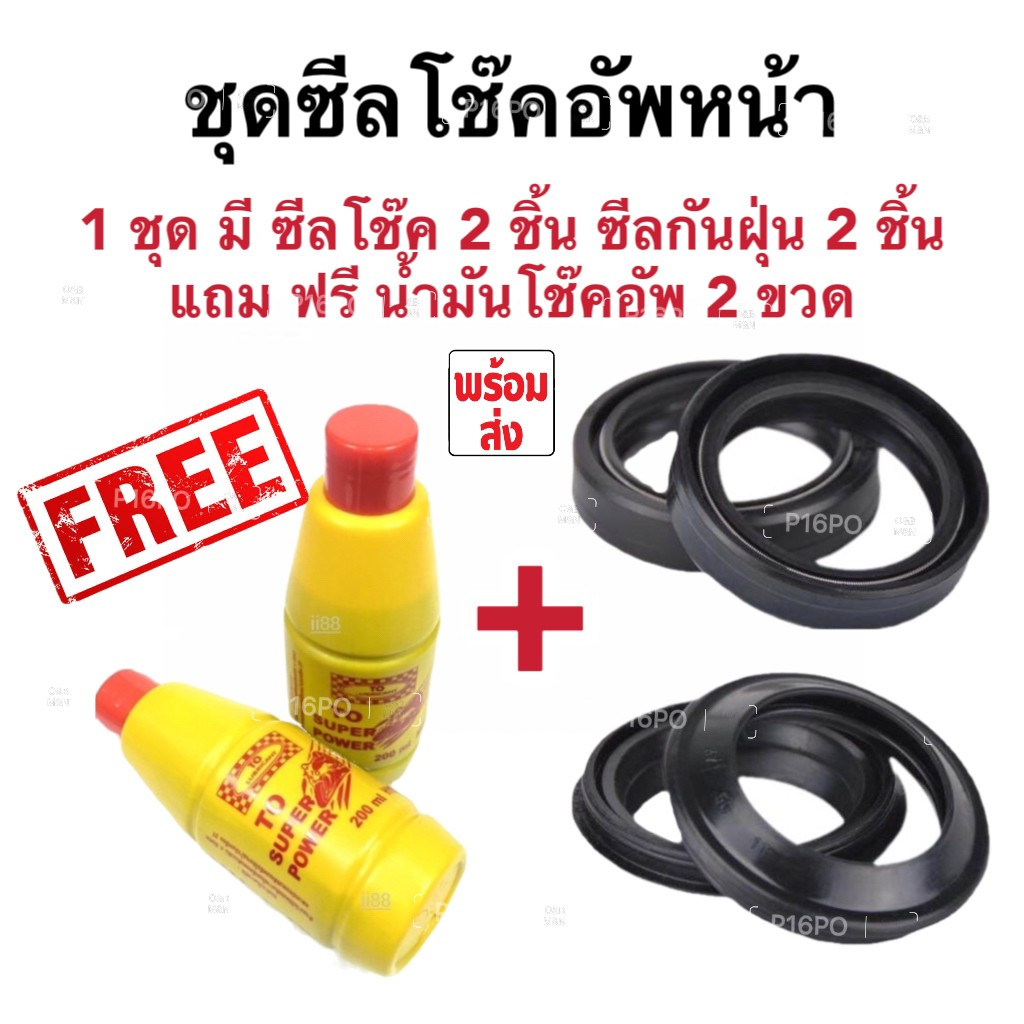 ชุดซีลโช้คหน้า ชุดซีลกันฝุ่น Honda Wave 125i 1ชุดมี ซีลโช๊คหน้า2ชิ้น  ซีลกันฝุ่น2ชิ้น รวม4ชิ้น(แถมฟรีน้ำมันโช๊ค 2ขวด) - รูปที่ 4
