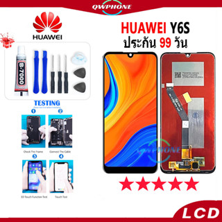 LCD HUAWEI Y6S หน้าจอ+ทัช หน้าจอโทรศัพท์ หน้าจอ จอ huawei y6s จอแถมชุดไขควง+กาว