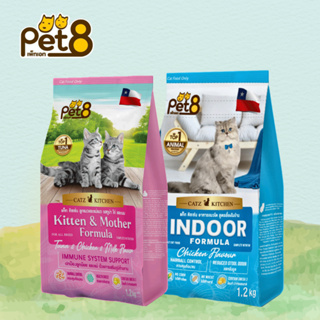 Pet8 อาหารแมวชนิดเม็ด สูตร ลูกแมวและแม่แมว รสไก่และปลา โปรตีนสูงถึง32% เกรดพรีเมี่ยม อาหารแมวถุง 1.2kg