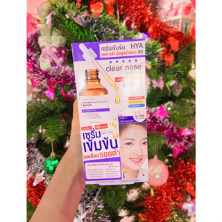 ยกกล่อง 6 ซอง เซรั่มเคลียร์โนสซองม่วง Clear Nose HYA Dark Spot Bright Solution Serum 7