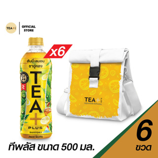[Premium Set] ชาอู่หลงทีพลัส ฮันนี่ เลมอน ขนาด 500มล. 6 ขวด + กระเป๋าเก็บความเย็น สีขาว 1 ใบ