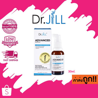 Dr.JiLL Advanced Serum 30 ml 1 ขวด ดร.จิล สูตรใหม่ สุดยอด 3 สารสกัด การันตีรางวัลจากเวทีโลก