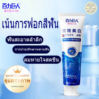 ยาสีฟัน ยาสีฟันฟอกฟันขาว ยาสีฟันมิ้นต์ ลดฟันเหลือง Toothpaste ยาสีฟันสมุนไพร ฟอกสีฟัน ลดกลิ่นปาก ลดครบหินปูน ฟันเหลือง