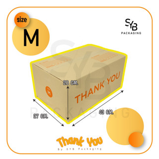 กล่องพัสดุ Thank You กล่อง Thank You เบอร์ M แพ็ค 20 ใบ