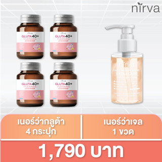 โปรสวยสุดๆ 4 กระปุก 1790.- Nirva Gluta 40+ Pueraria วิตามินบำรุงผู้หญิง