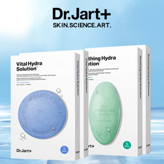 Dr. Jart+ Dermask Water Jet Mask Set (Vital Hydra + Soothing Hydra) แผ่นมาสก์หน้า เหมาะสำหรับผิวแห้ง